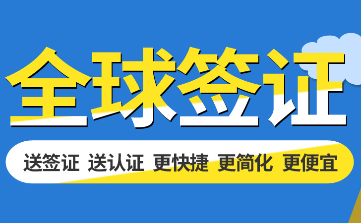 深圳大鹏新区代办贝宁签证_大鹏新区办理贝宁签证要多少钱？